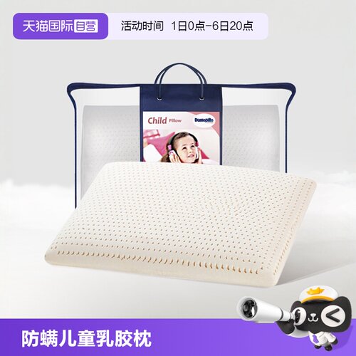 邓禄普荷兰进口特菈蕾乳胶枕头