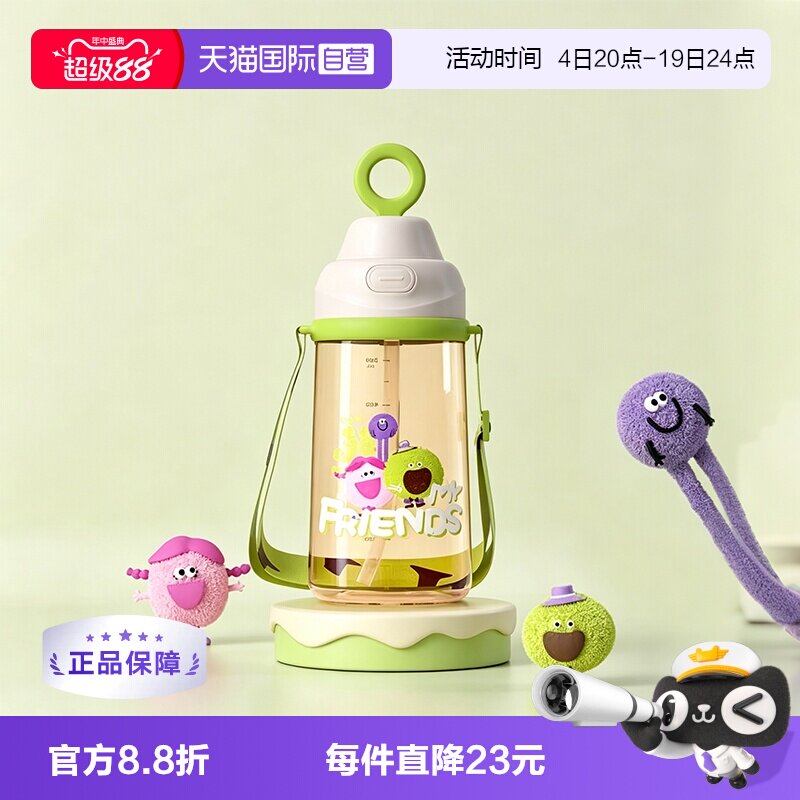 【自营】贝亲简单杯 儿童ppsu喝水杯双饮口大容量背带开学季500mL