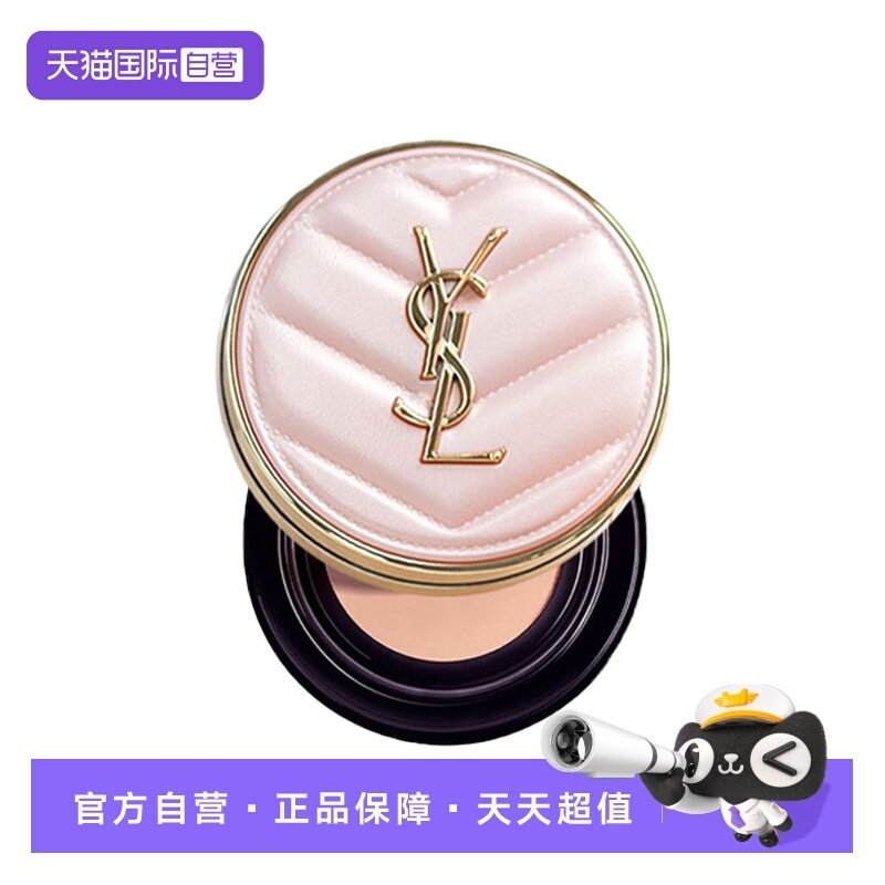 【自营】YSL/圣罗兰气垫bb霜粉皮革气垫遮瑕正品持妆粉底防晒