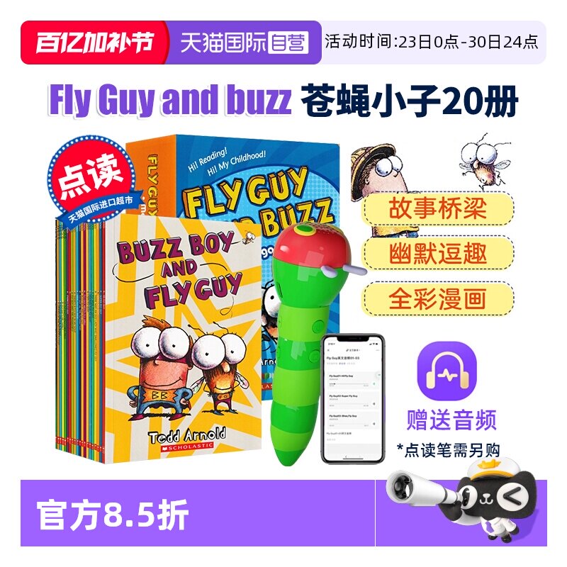 【自营】苍蝇小子 点读版 苍蝇小子英文版20册 Fly Guy 苍蝇小子英文版 儿童英语读物漫画桥梁书 全彩漫画英语分级读物