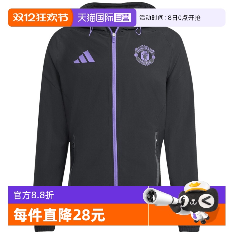 【自营】adidas阿迪达斯曼联足球训练外套男梭织连帽夹克JV5351