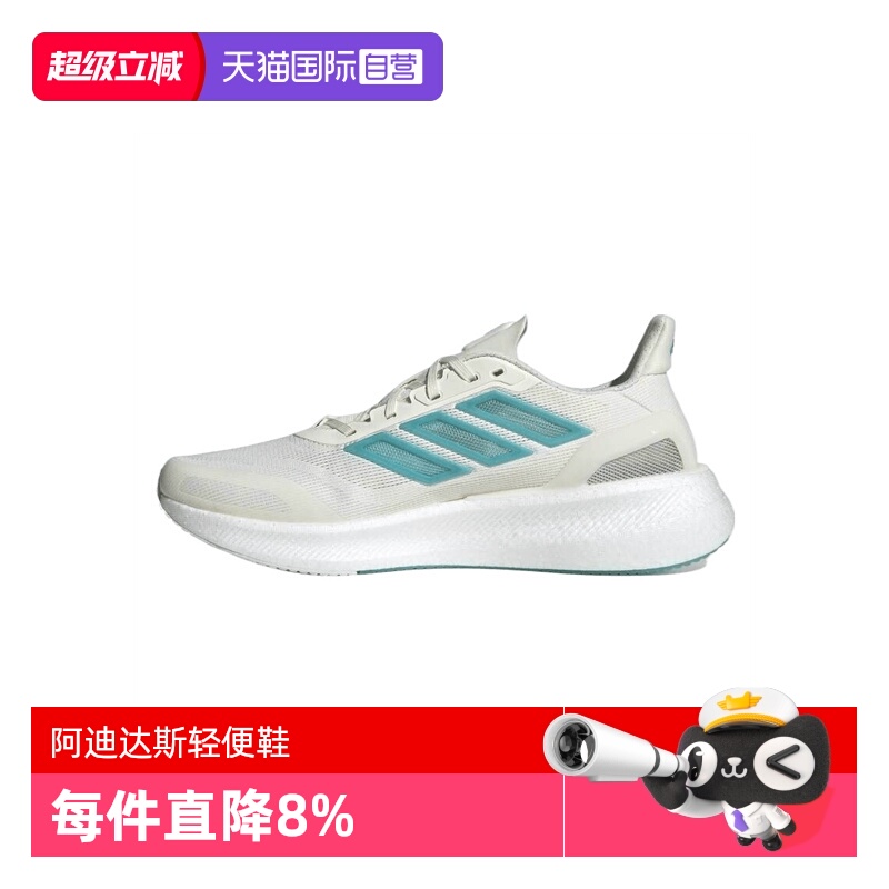 【自营】adidas阿迪中性PUREBOOST5夏季透气跑鞋训练运动鞋JS5064