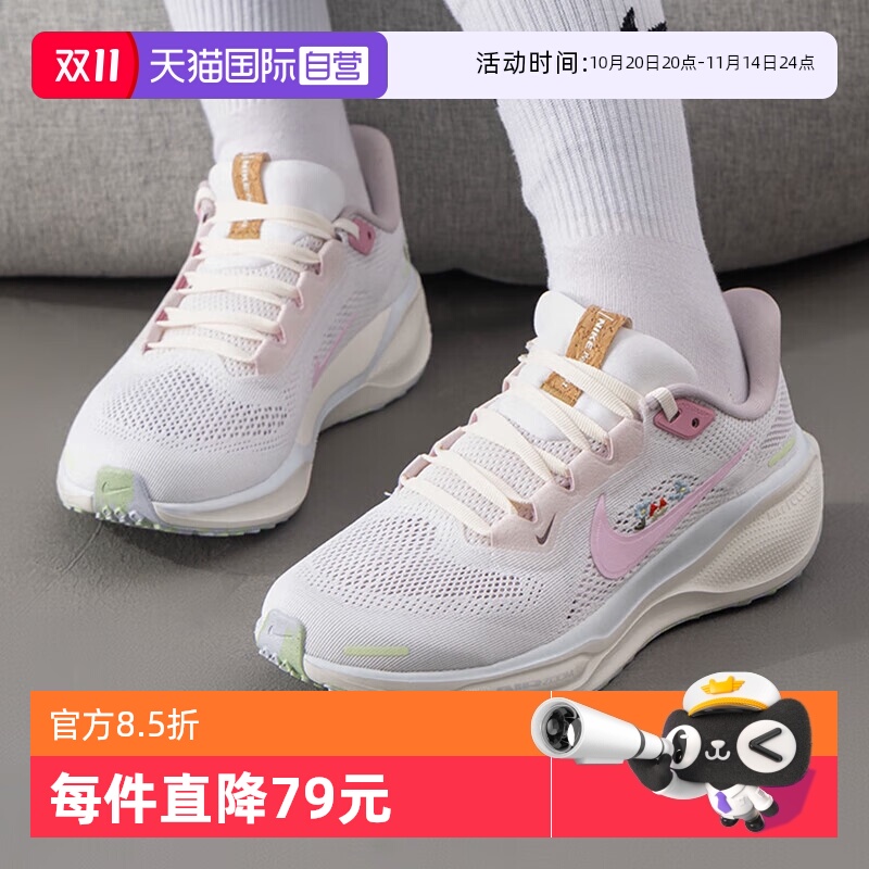 【自营】NIKE耐克女子PEGASUS 41跑步鞋休闲透气运动鞋IB8882-161