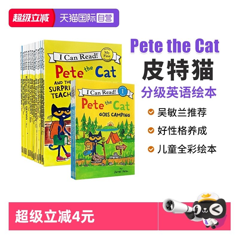 【自营】皮特猫英语绘本 皮特猫 I Can Read 皮特猫绘本系列 My First Pete the Cat 皮特猫绘本 吴敏兰常青藤爸爸书单图3-6岁 - 封面