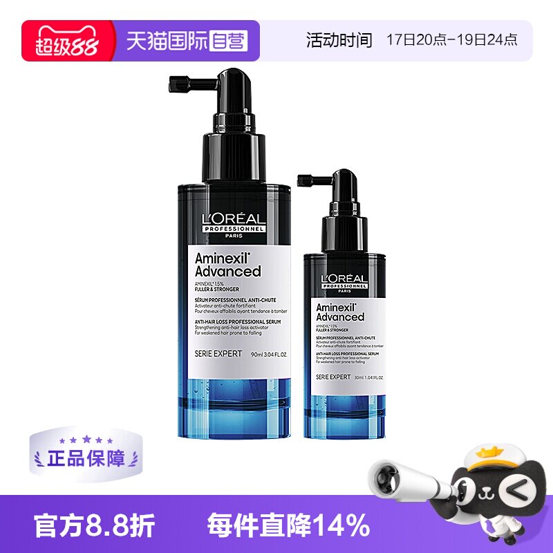 【自营】欧莱雅芯基源防脱强韧精华液防脱黑宝瓶固发防断头皮护理