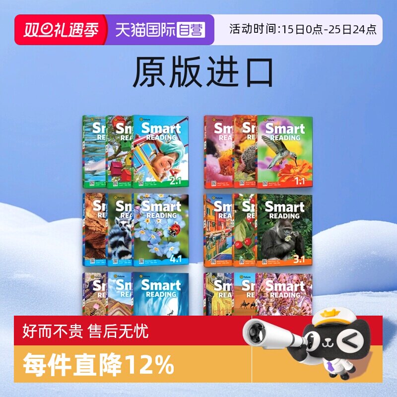 少儿英语smartreading分级阅读