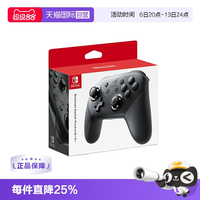 任天堂Switch无线原装Pro手柄图片