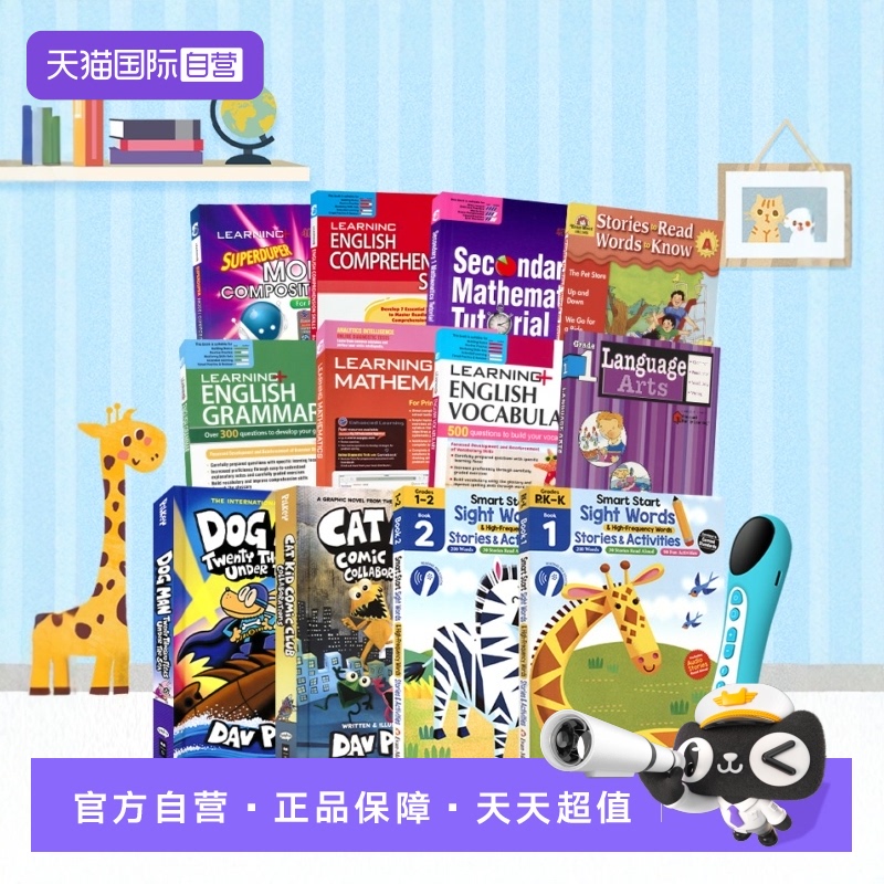 美国加州聪慧英语高频词练习