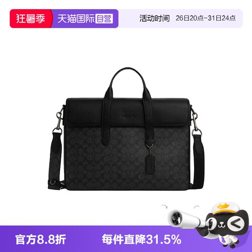 COACH/蔻驰男士公文包磁扣手提包