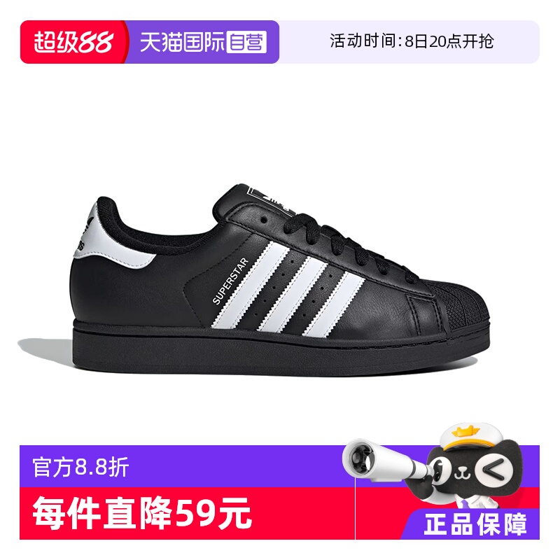 阿迪达斯男女同款贝壳鞋