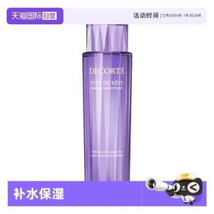 黛珂黛珂紫苏植萃精华水补水保湿 Decorte Cosme 300mL 自营