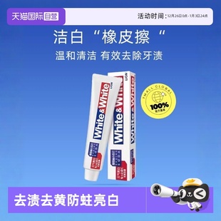 狮王WHITE美白牙膏去牙渍牙垢固齿 日本LION 自营