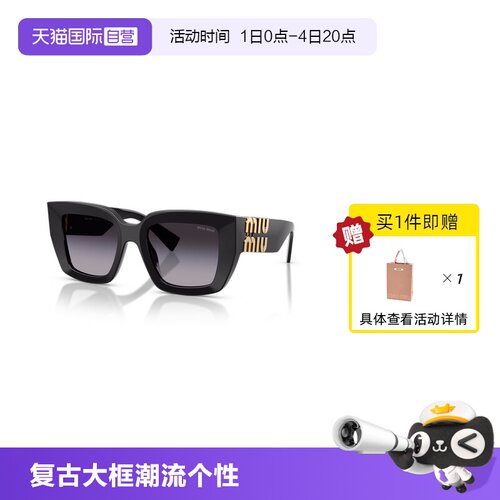 【自营】MIUMIU缪缪复古大框墨镜0MU B05SF潮流个性百搭太阳眼镜