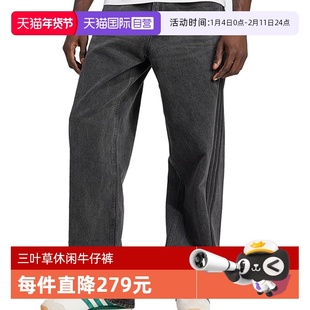 【自营】阿迪三叶草男子DENIM JEANS牛仔运动长裤JY6291阿迪达斯