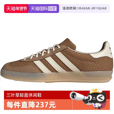 【自营】阿迪达斯Gazelle Indoor板鞋复古运动鞋中性休闲鞋JR8851