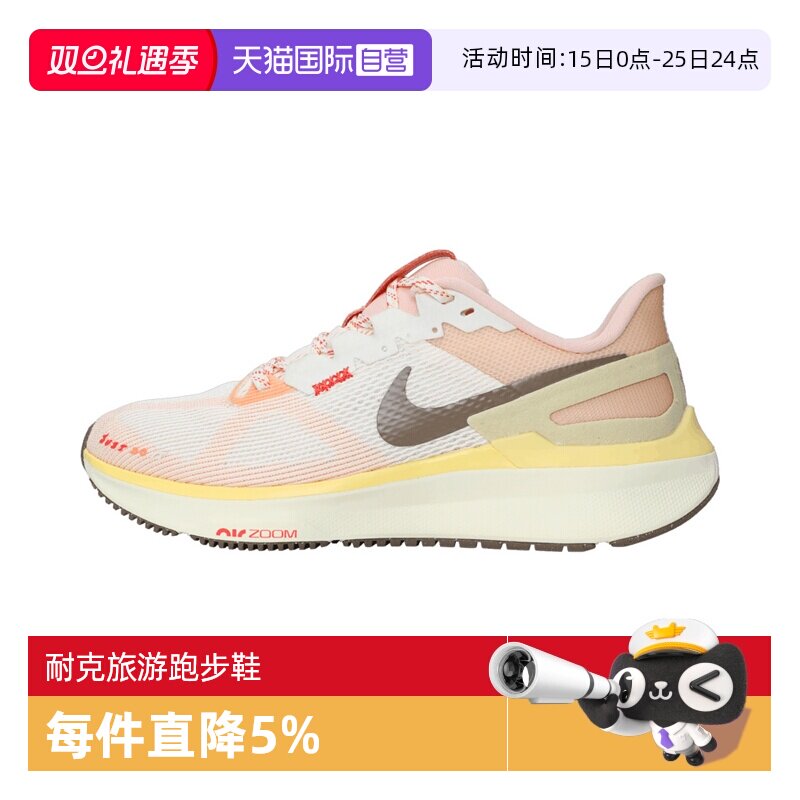 【自营】耐克女鞋AIR ZOOM STRUCTURE 25运动跑步鞋HV5987-121