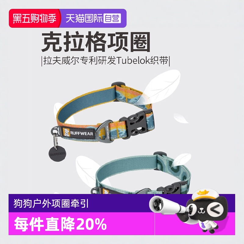 拉夫威尔克拉格项圈宠物项圈脖套