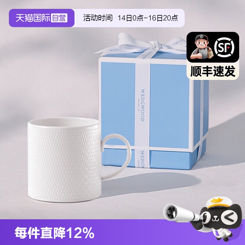 WEDGWOOD威基伍德几何系列马克杯