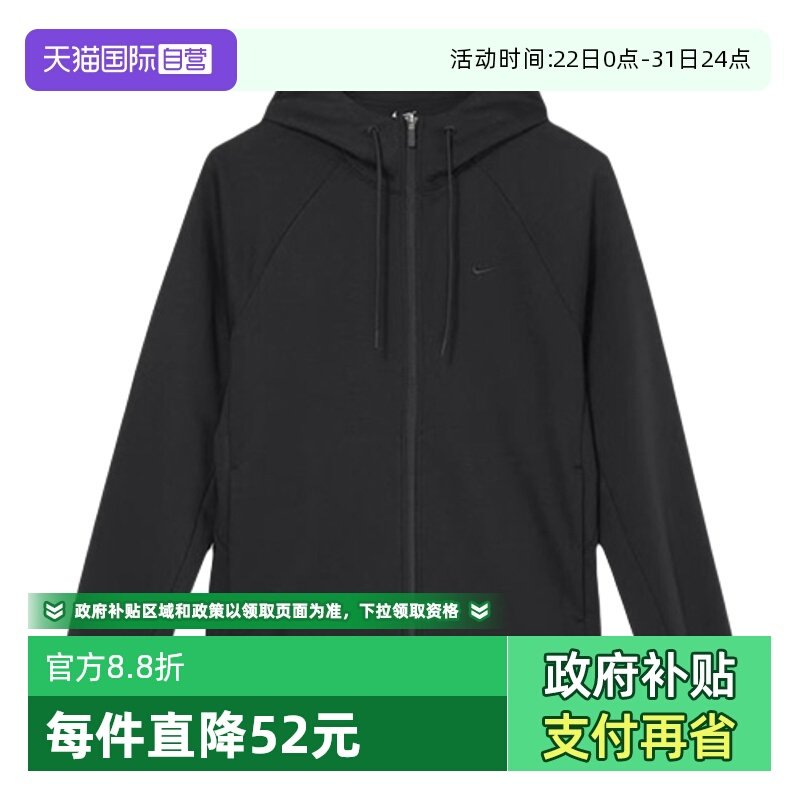 【自营】Nike Dri-Fit Primary 男款连帽长袖夹克外套 FZ0968-010