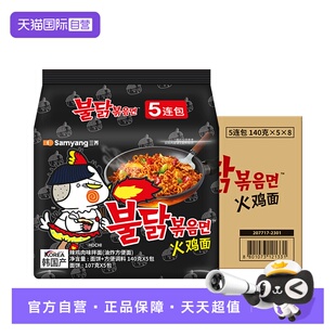 【自营】整箱韩国三养超辣火鸡面进口干拌泡面方便面拌面