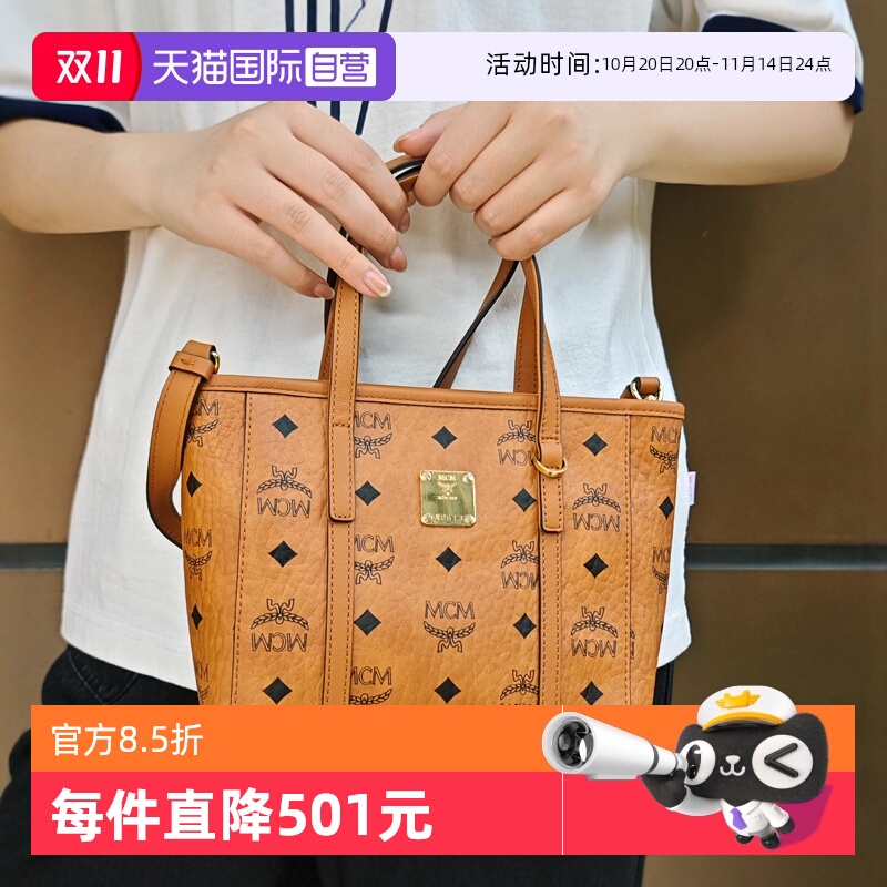 MCM女士单肩斜挎包托特包