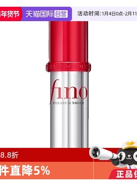 【自营】Fino 柔顺轻盈修护修复改善毛躁护发精油 70ml 2只装正品