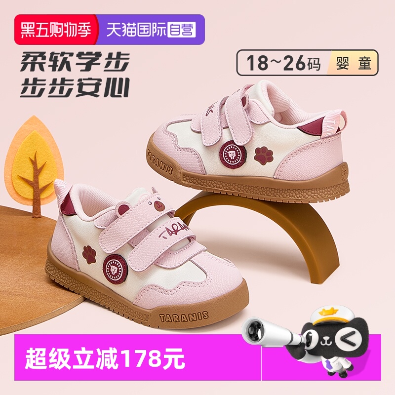 【自营】TARANIS/泰兰尼斯儿童秋冬新款女宝宝学步鞋软底男童童鞋