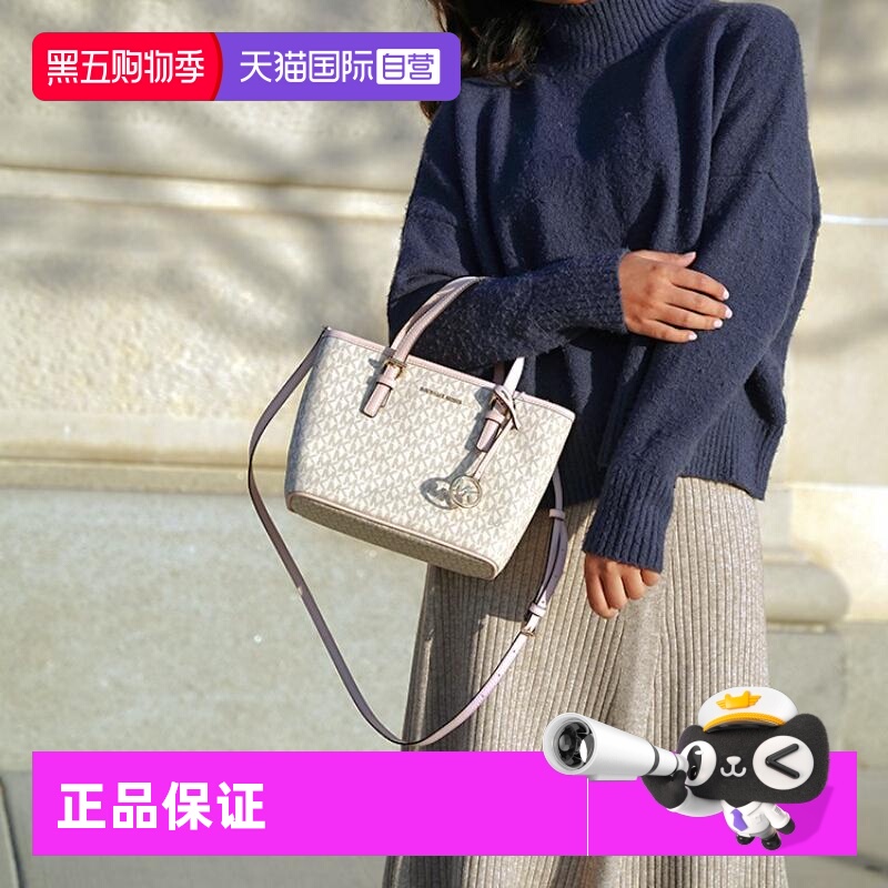 【自营】Michael Kors/MK 女包 Jet Set 单肩斜挎包手提菜篮子包