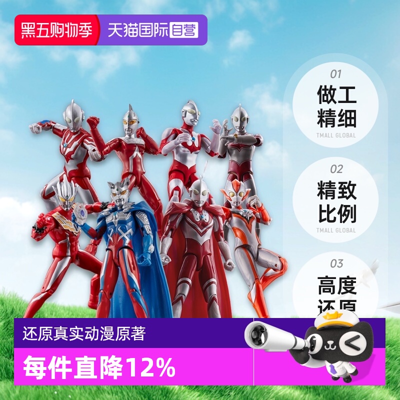 【自营】万代超可动赛罗奥美迦赛文初代亚刻奥特曼装甲套装人偶