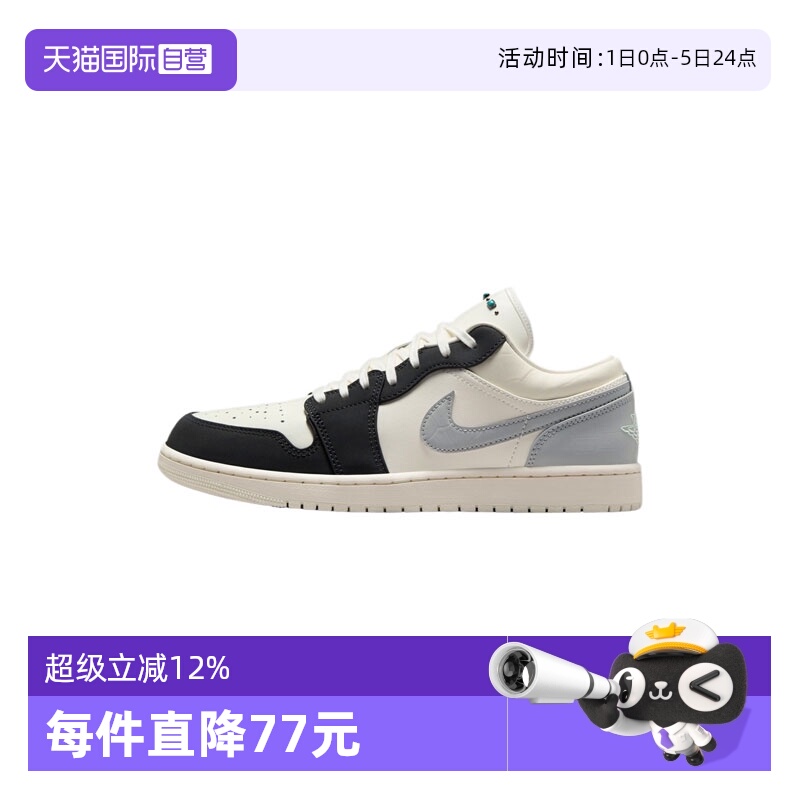 【自营】NIKE耐克男子AIR JORDAN 1 LOW运动篮球鞋IO2242-101