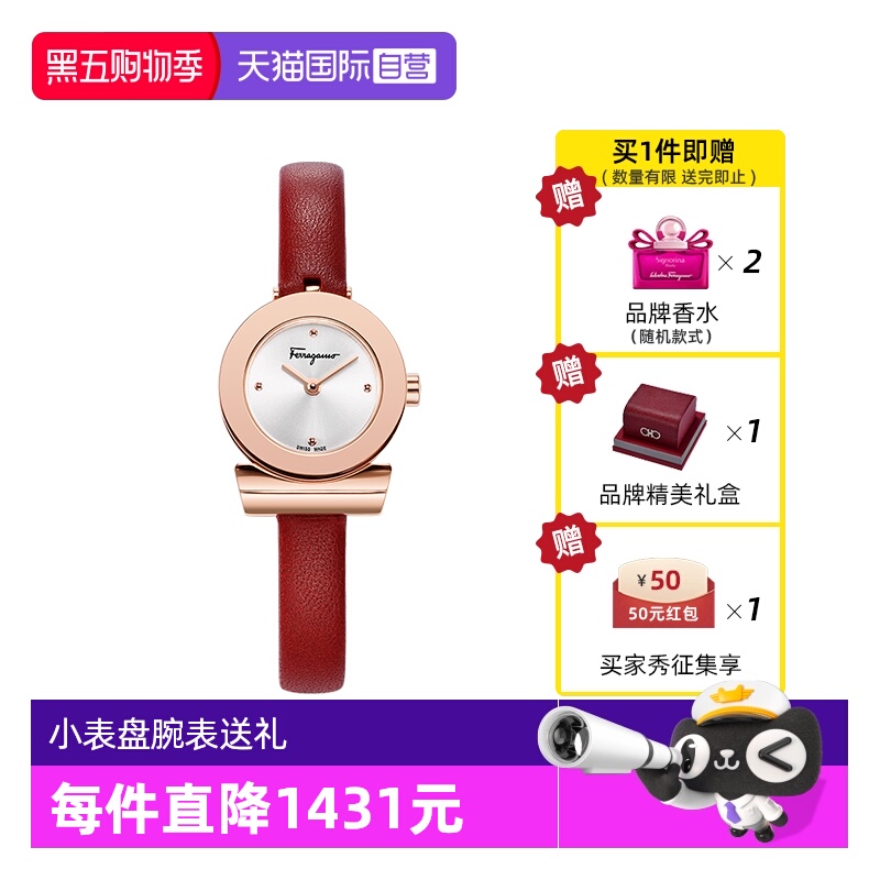 菲拉格慕小表盘红色石英手表送礼