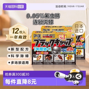 2盒一窝端蟑螂药小黑屋厨房家用杀蟑饵剂 自营 日本安速蟑螂屋