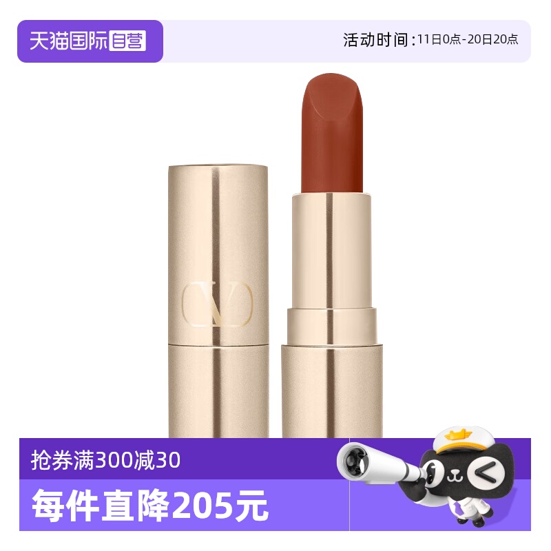 【自营】华伦天奴铆钉哑光唇膏口红1g 77A134R