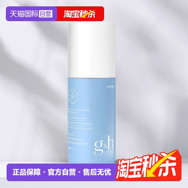 【自营】美国AMWAY/安利持久留香体100ML新版安利止汗露走珠滚珠
