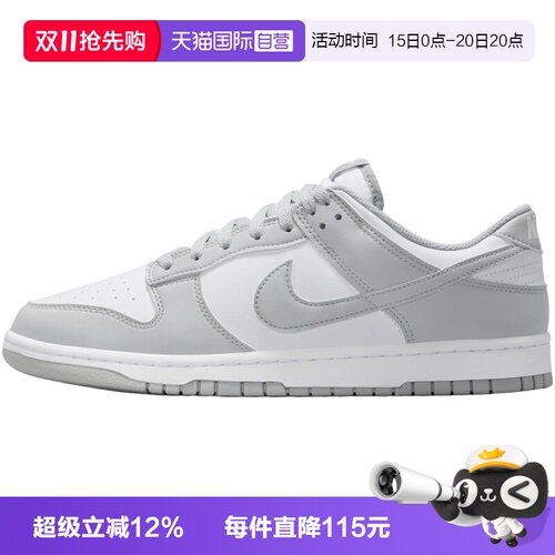 【自营】NIKE耐克DUNK LOW RETRO男子运动休闲鞋HF5441-105