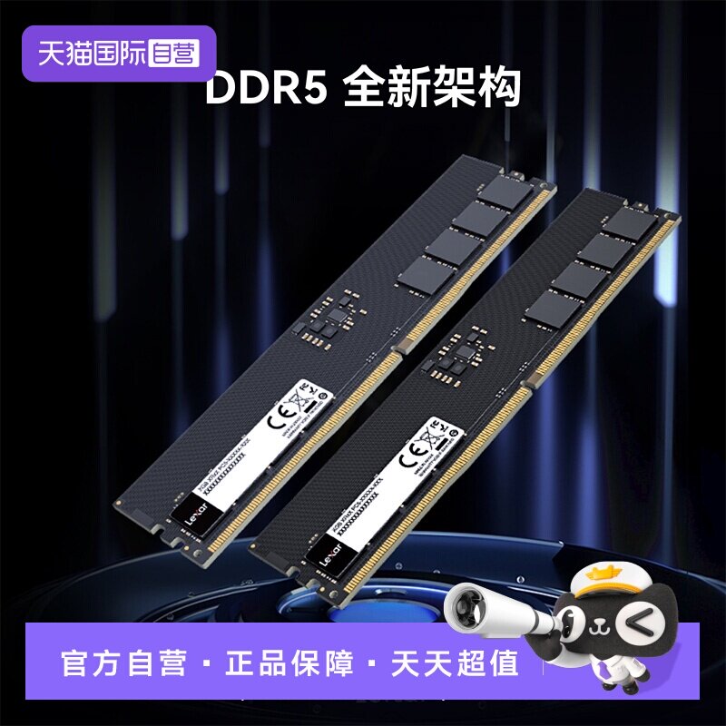 【自营】lexar雷克沙DDR5 5600 16G台式机电脑内存条双通道高性能