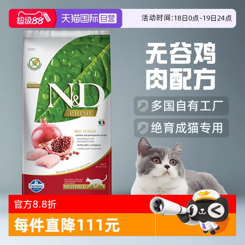 自营绝育成猫粮法米娜意大利