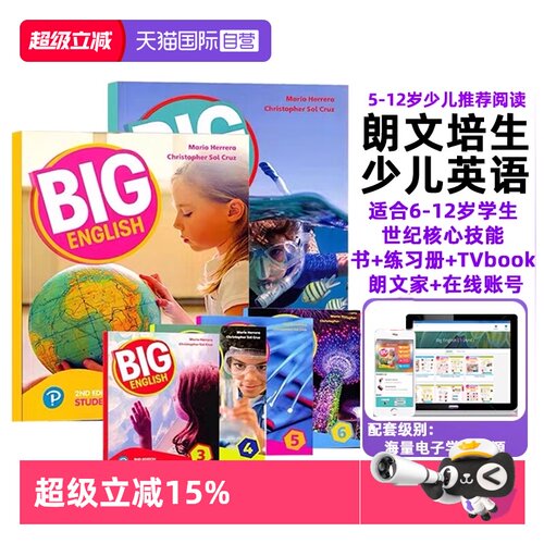 【自营】原版培生朗文少儿英语新版原装进口正版第二版 new big english 1 2 3 4 5 6级别学生套装含课本 练习册朗文家APP账号