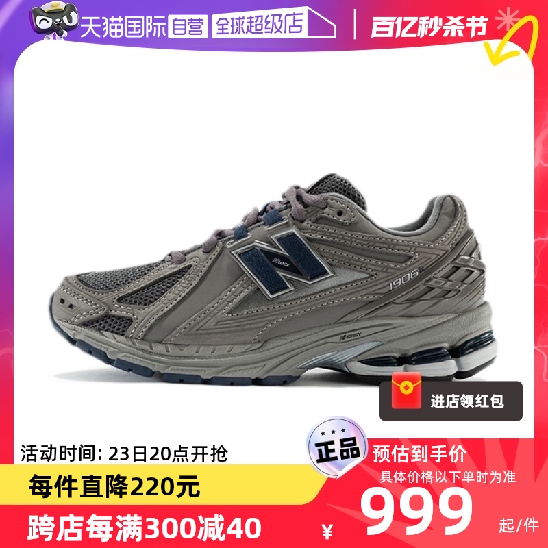 【自营】NB休闲鞋男女款情侣鞋城市户外休闲鞋轻便慢跑鞋M1906RB