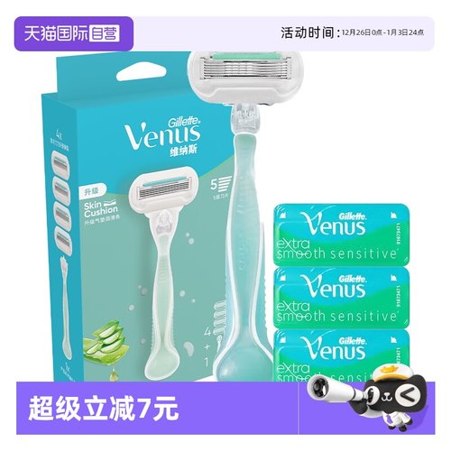 私处女性腋毛剃毛刀敏感肌脱毛