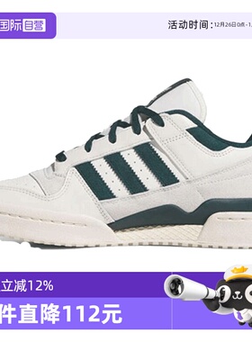 【自营】阿迪三叶草中性FORUM LOW CLORI-BBALL运动休闲鞋JQ0207