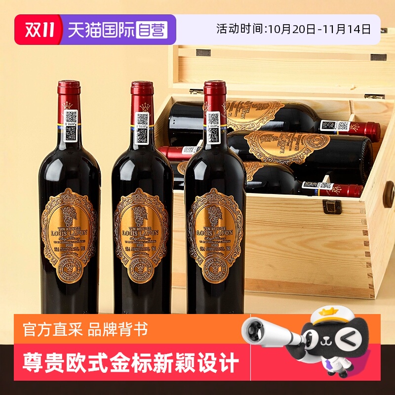 红酒官方正品干红葡萄酒整箱礼盒