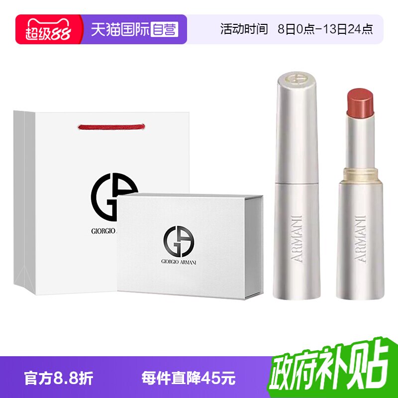 【自营】GIORGIO ARMANI/阿玛尼权力唇膏口红405红管大师唇釉321