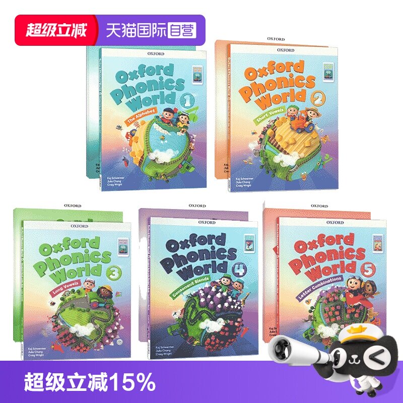 新版牛津自然拼读教材