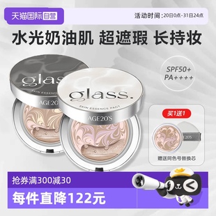 正品 愛敬琉璃氣墊粉底拉花精華遮瑕持久持妝干皮保濕 自營