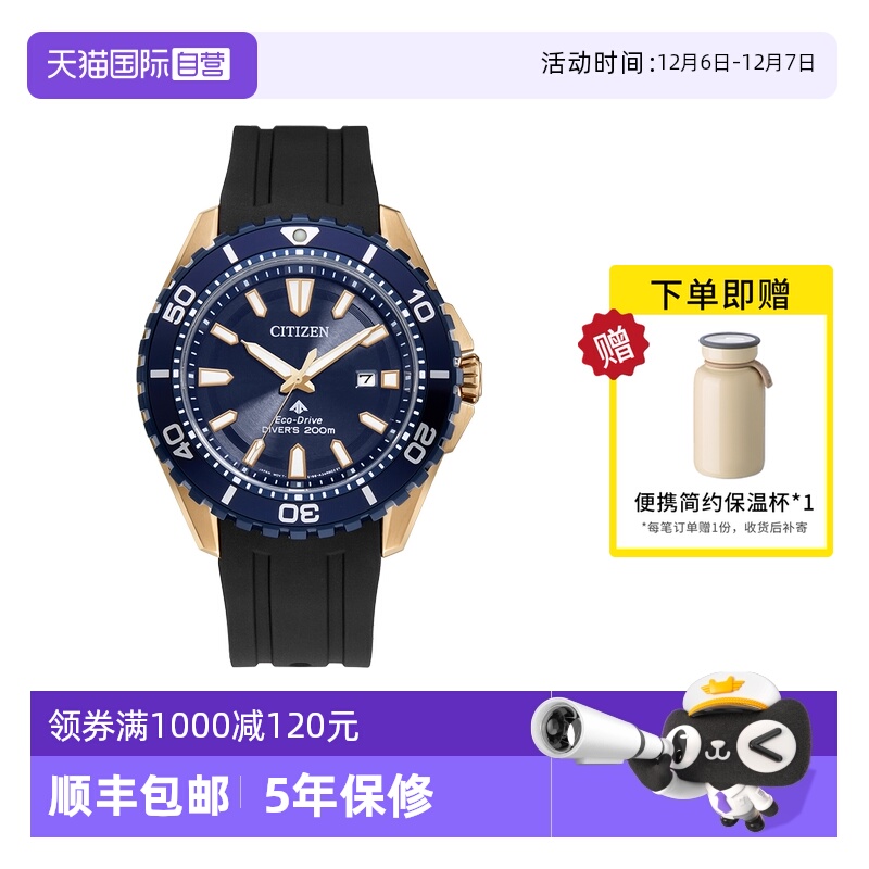 Citizen/西铁城专业潜水运动表