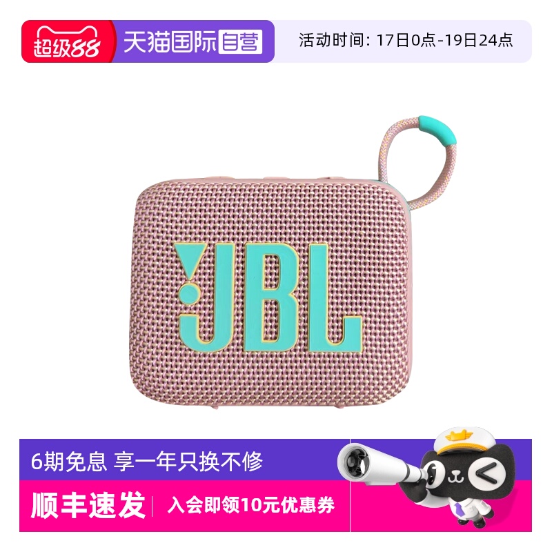 JBLGO4户外便携迷你小音箱