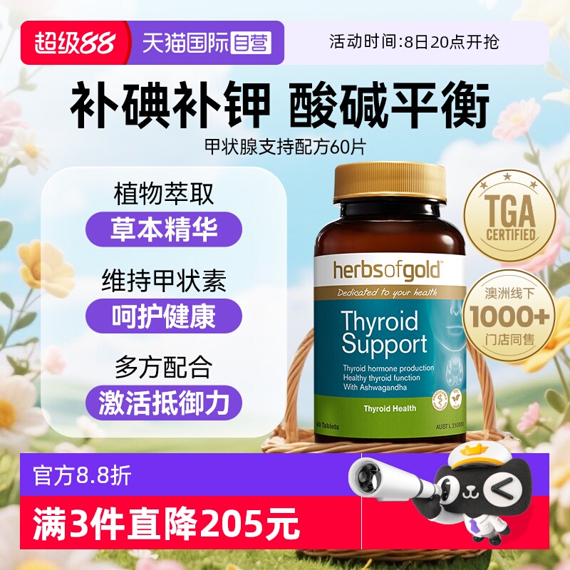 碘化鉀碘片甲狀免疫力補鉀防護碘