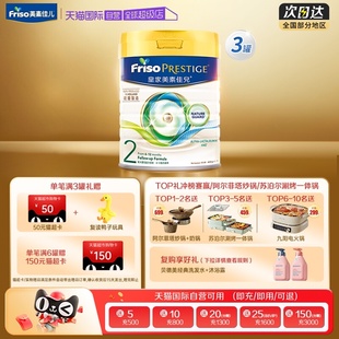 荷兰进口婴儿奶粉2段 皇家美素佳儿港版 12月 3罐 800g 自营
