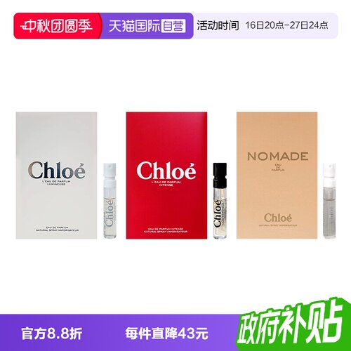 【自营】Chloe/蔻依小猪包恋旅女士香氛荒木玫瑰/耀我女士香水EDP